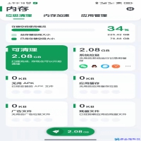 手机内存清理软件那个好？手机内存清理软件推荐