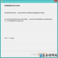 安全证书过期怎么办