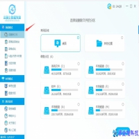 硬盘数据怎么修复？硬盘数据修复方法教程