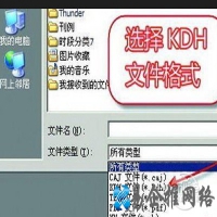 kdh文件怎么打开