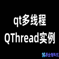 QT多线程详解，QT多线程实现的两种方式案例详解