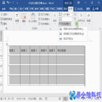 word表格怎么制作，word制作表格教程【图文详解】