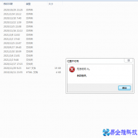 移动硬盘参数错误怎么办？移动硬盘参数错误解决方法