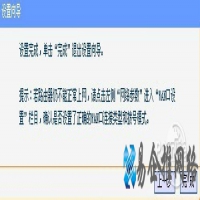 无线网络设置教程