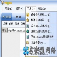 Vagaa为什么kad（或ed2k）节点总是不能正常连接