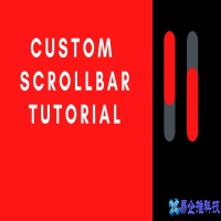 如何设置滚动条样式，CSS设置自定义滚动条样式