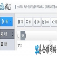 qq微云在哪里打开？qq微云能保存多久？