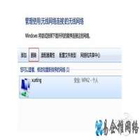 win7无线网络无法连接