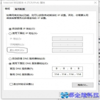 默认网关是什么意思？通俗讲解网关和默认网关
