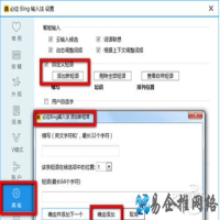 必应Bing输入法如何打出特殊符号