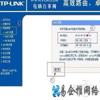 怎么把路由器当交换机用