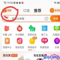 淘宝红包怎么用？淘宝红包使用方法