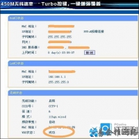 WIFI信号微弱如何将450M和54M不同路由无线桥接
