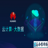 华为云服务器购买价格，多少钱一年(华为云服务器八大优点)