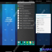 怎么蹭网，蹭网神器蹭网软件推荐