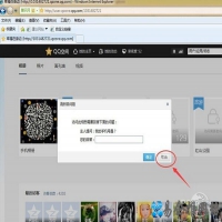 怎样破解qq空间相册密码
