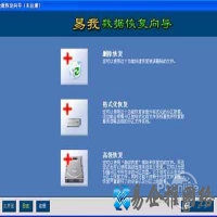 数据恢复软件哪个好