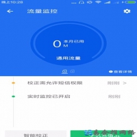 手机流量监控在哪里设置，手机流量监控软件APP推荐