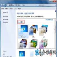 Win7 Aero特效不显示怎么办