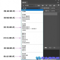 图层混合模式在哪里设置，图层混合模式用法详解