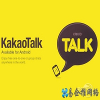 kakaotalk账号注册图文教程