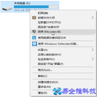 移动硬盘如何加密，移动硬盘加密图文教程