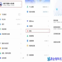 vivo手机丢失如何定位找回(方法)