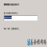 Win7如何快速打开本地连接