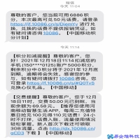 手机积分兑换话费怎么换，三大运营商手机积分兑话费方法
