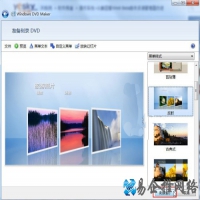 Win7如何利用DVD Maker制作照片视频