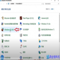 win10防火墙，win10防火墙设置教程