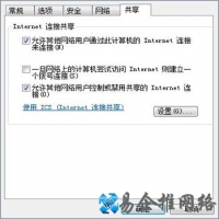 Win7预装笔记本如何变身无线路由器