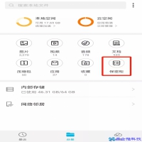 手机文件加密怎么设置，手机文件加密方法