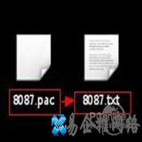 pac是什么意思？pac文件怎么打开？