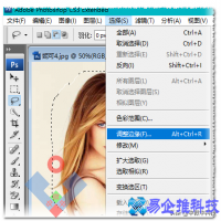 ps怎么调整边缘？ps调整边缘方法教程