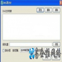 dwg文件怎么打开？dwg文件用什么打开？