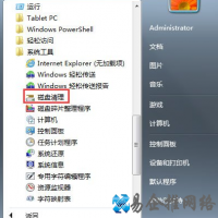 win7磁盘清理操作步骤，win7C盘怎么清理？