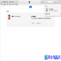 ipad忘记密码，ipad忘记密码解决方法