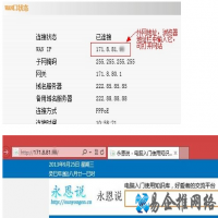 如何使用路由器的虚拟服务器