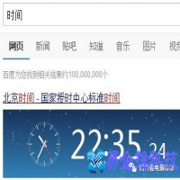 电脑时间怎么校准，电脑时间校准方法