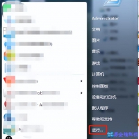 自动关机怎么设置？自动关机设置方法