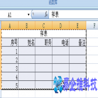 word怎么插入表格，word插入表格的3种方法