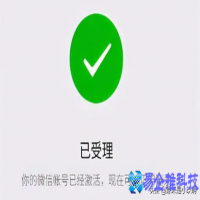 微信封号怎么办，微信封号怎么快速解除