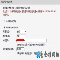 无线路由器密码忘了怎么办