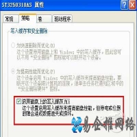 window延缓写入失败怎么办