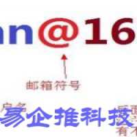 邮箱地址是什么，邮箱地址怎么填【详细介绍】