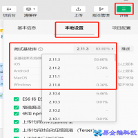 小程序怎么分享，小程序分享到朋友圈功能