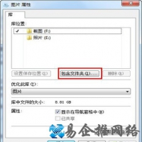 Win7如何正确使用库功能