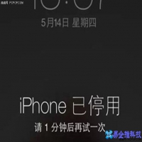 iphone已停用什么意思，iphone已停用怎么解决