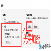 iphone降级系统教程，苹果手机降级怎么降【图文详解】